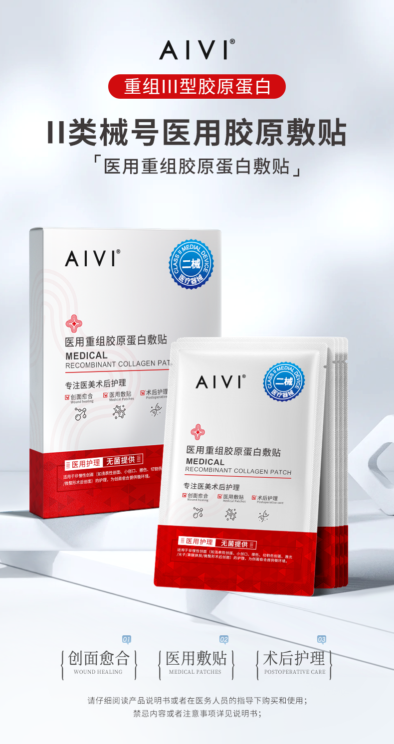 医用面膜详情页_01.png